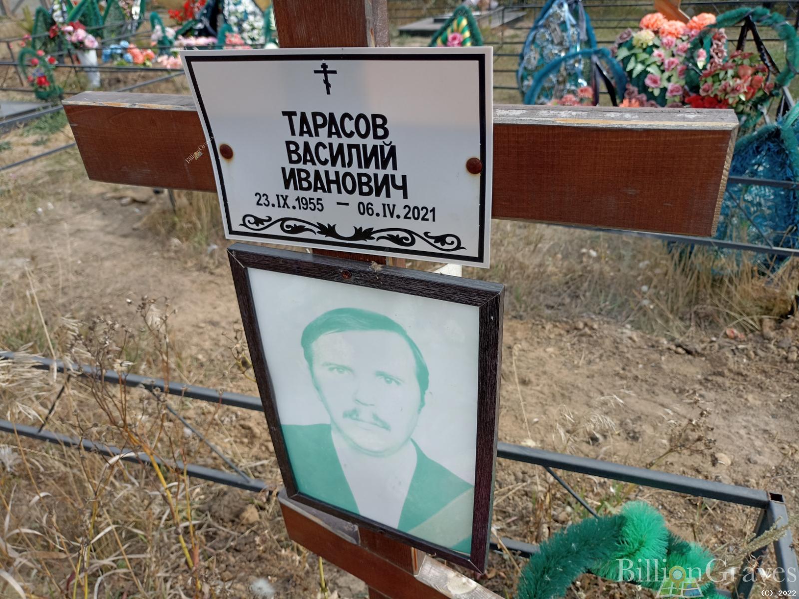 Тарасов Василий Иванович