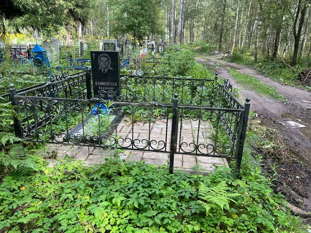 Климентьев Владимир Васильевич