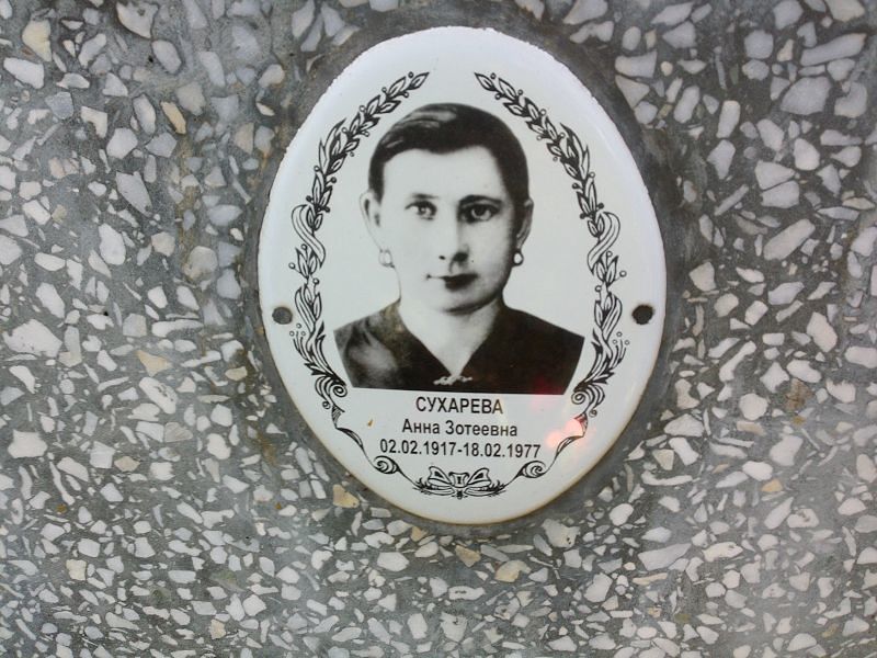 Сухарева