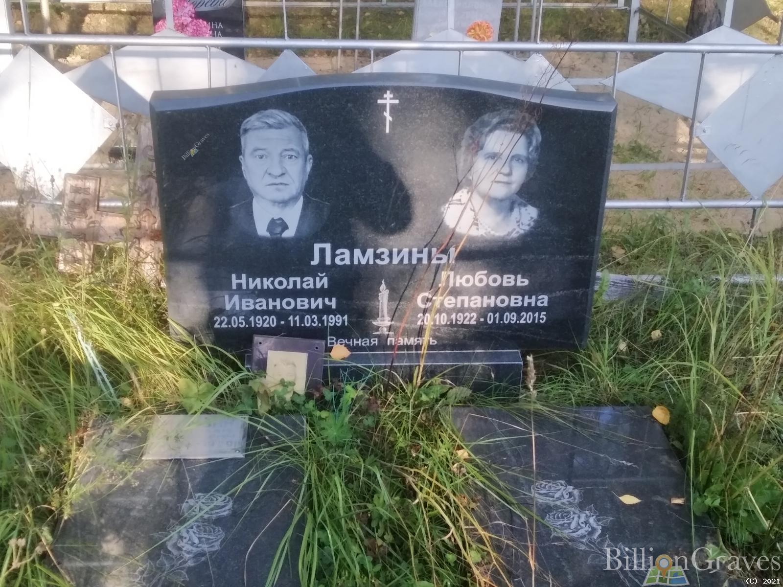Ламзин Николай Иванович
