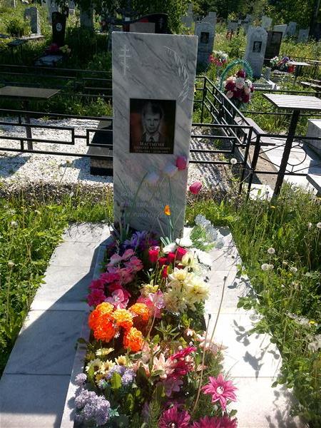 Мастыгин Дмитрий Алексеевич