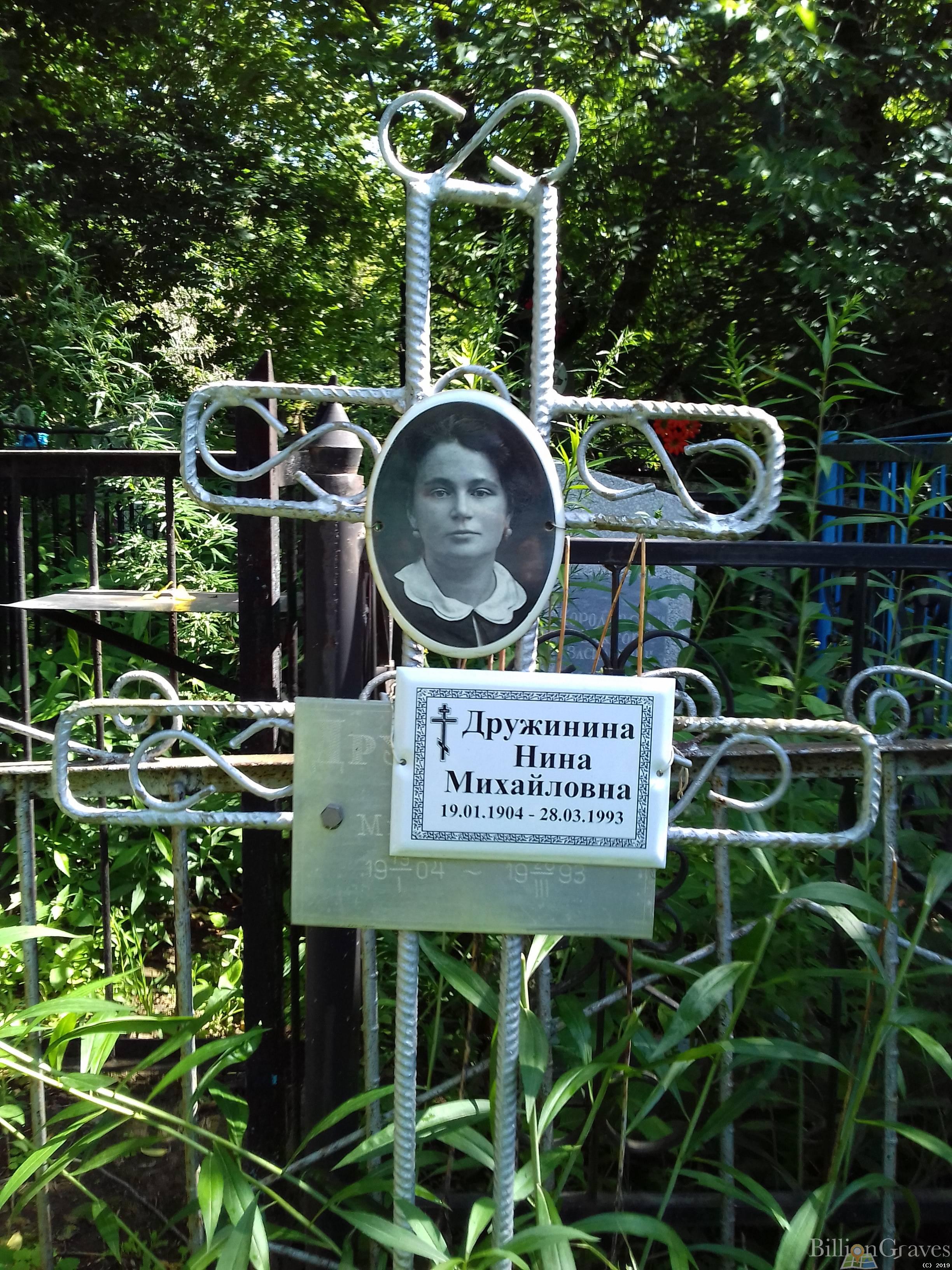 Дружинина Нина Михайловна