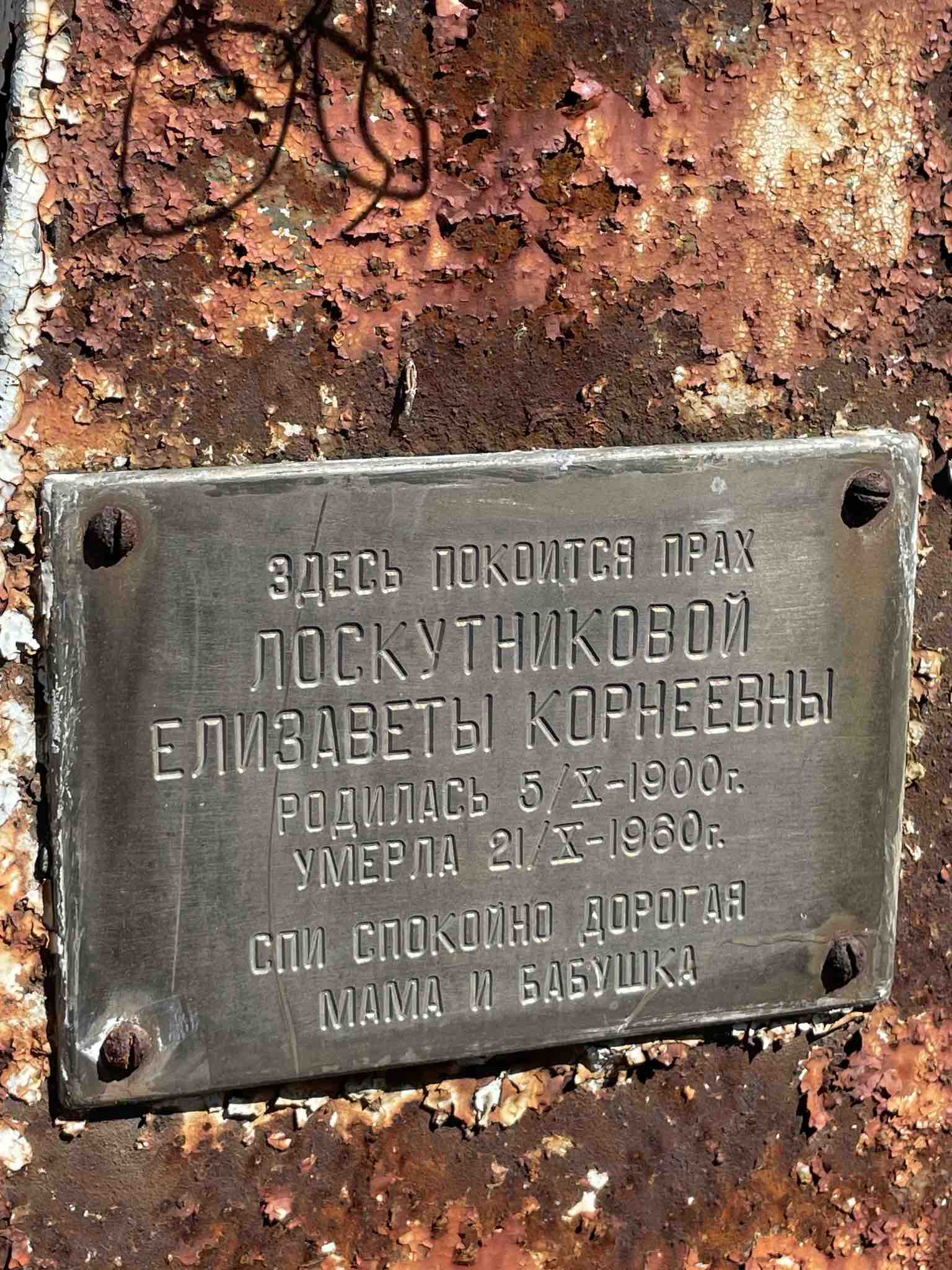 Лоскутникова Елизавета Корнеевна