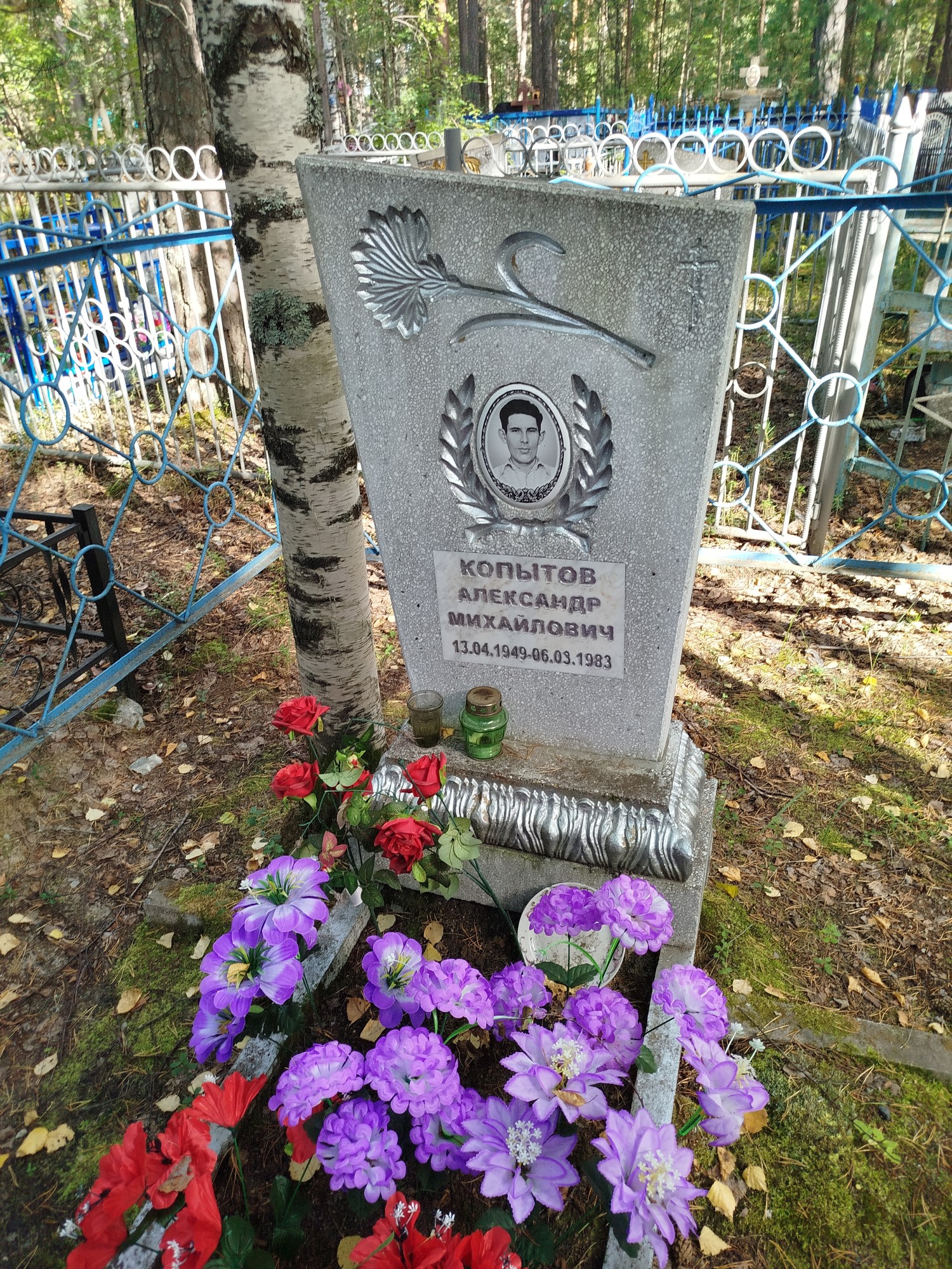 Копытов Александр Михайлович
