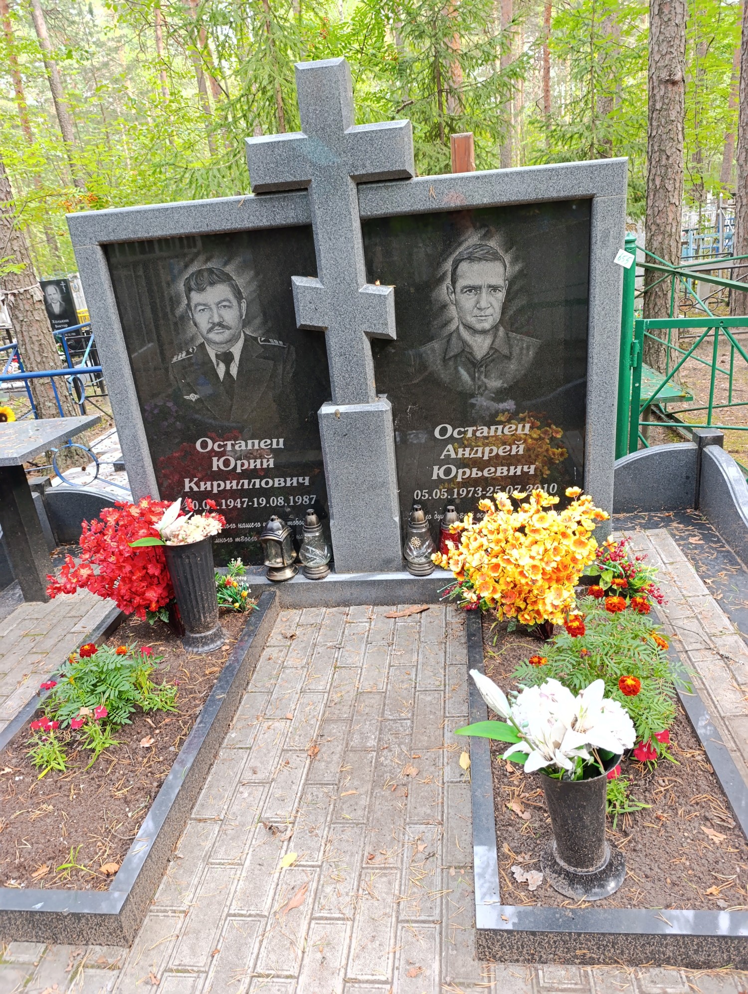 Остапец Андрей Юрьевич