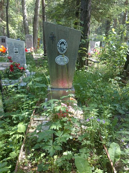 Валов Павел Александрович