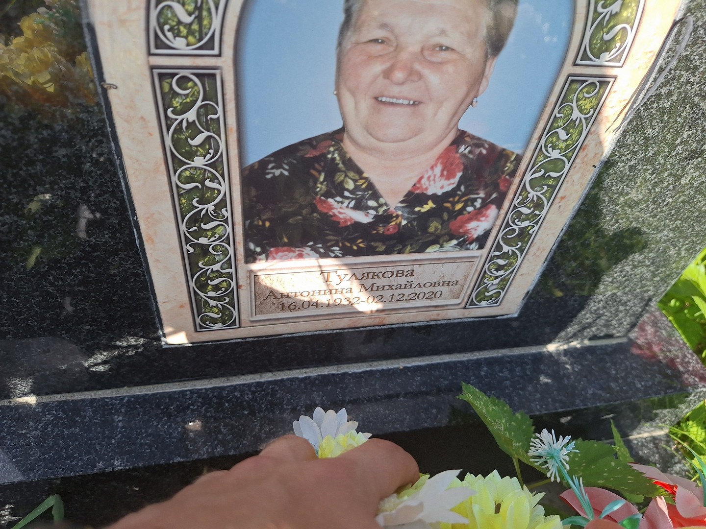 Тулякова Антонина Михайловна