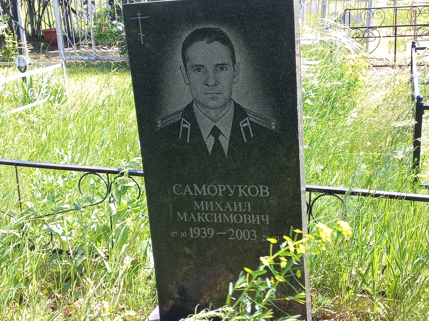 Саморуков Михаил Максимович