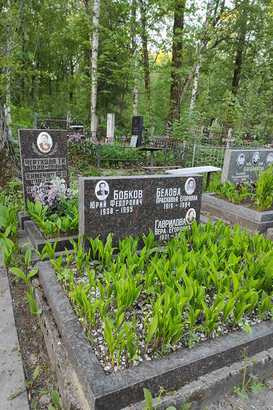 Белова Прасковья Егоровна