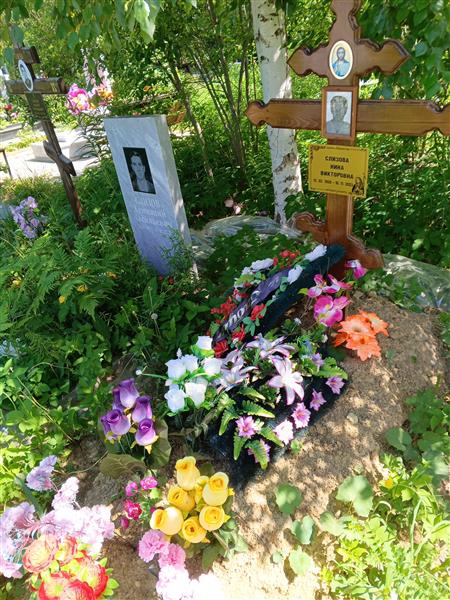 Слизова Нина Викторовна