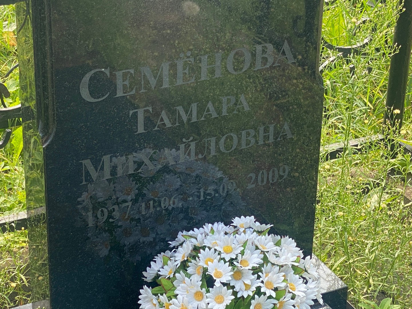 Семенова