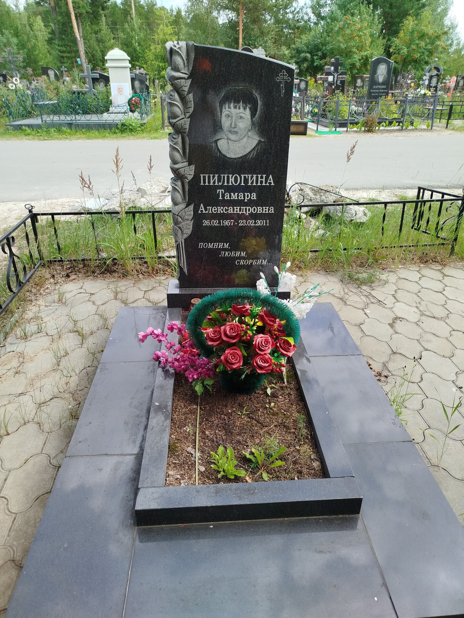 Пилюгина Тамара Александровна