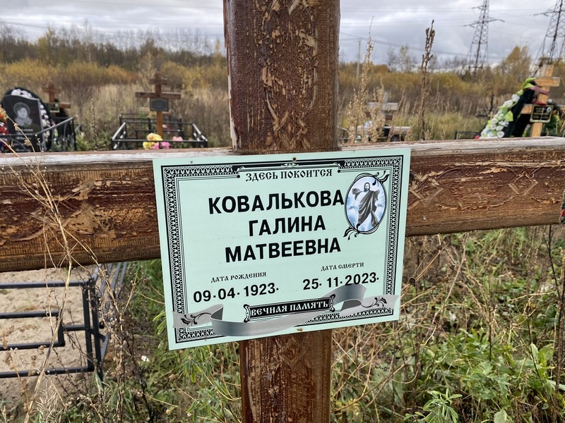 Ковалькова