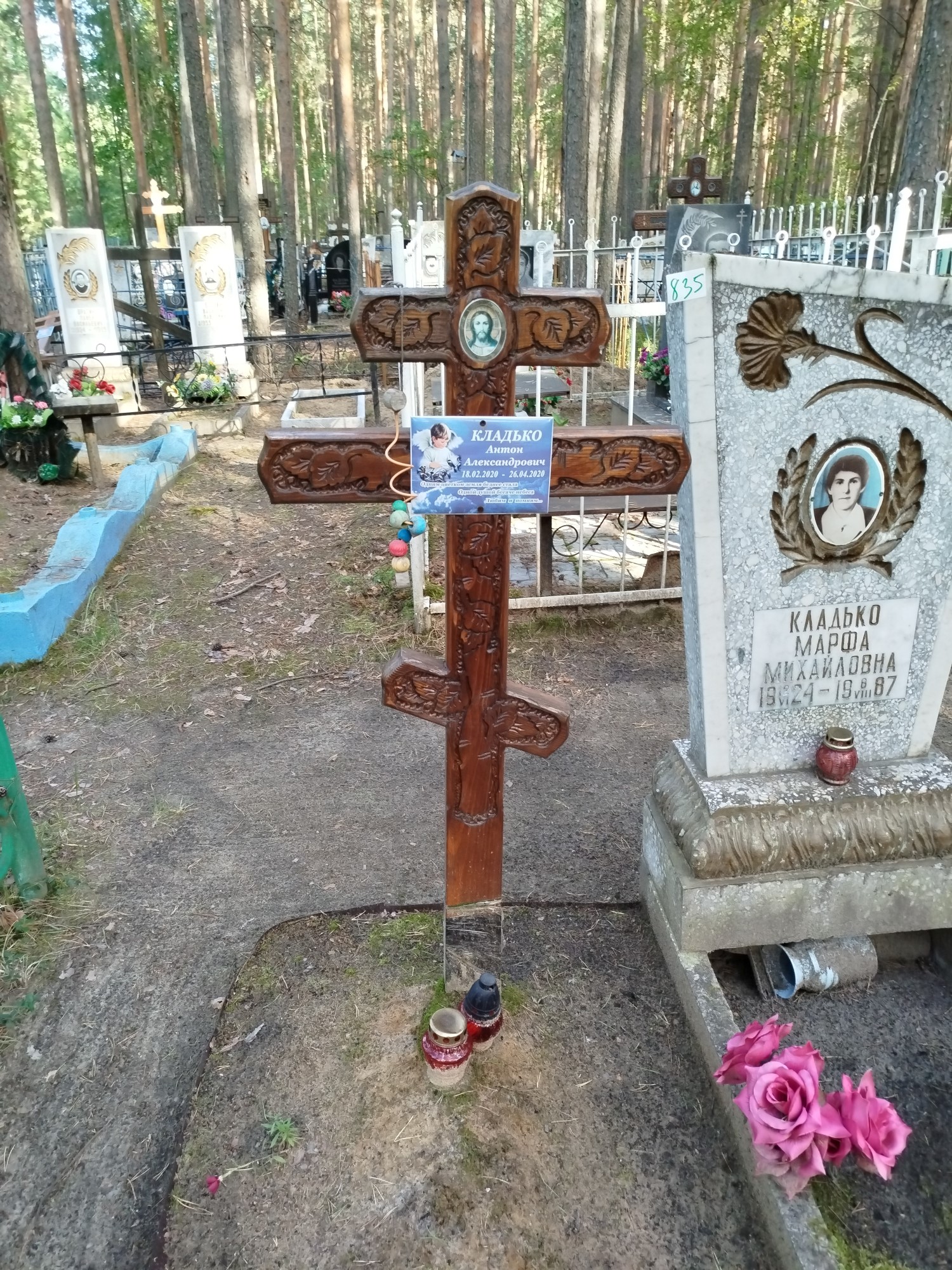 Кладько Антон Александрович