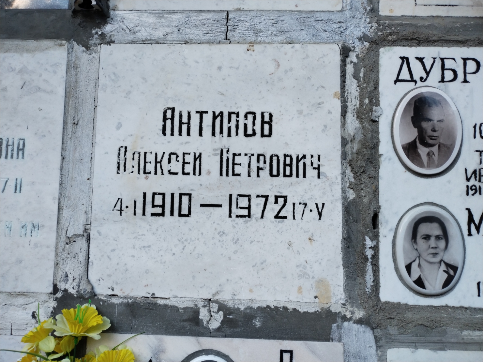 Антипов Алексей Петрович