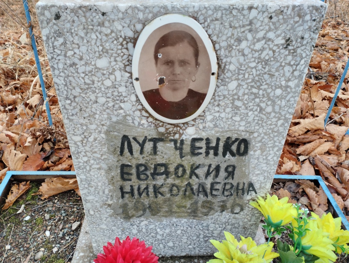 Лутченко Евдокия Николаевна