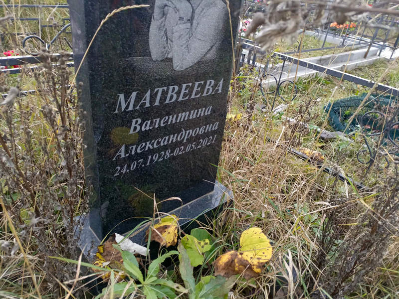 Матвеева