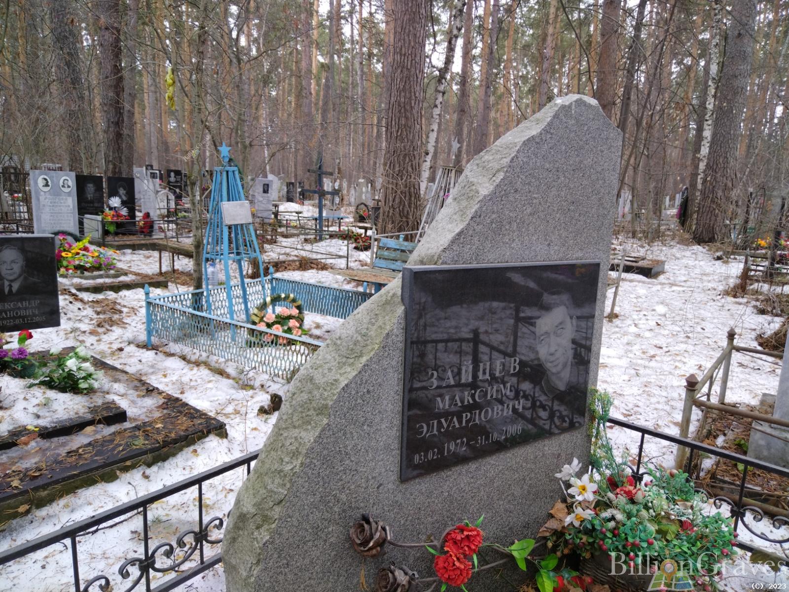 Зайцев Максим Эдуардович