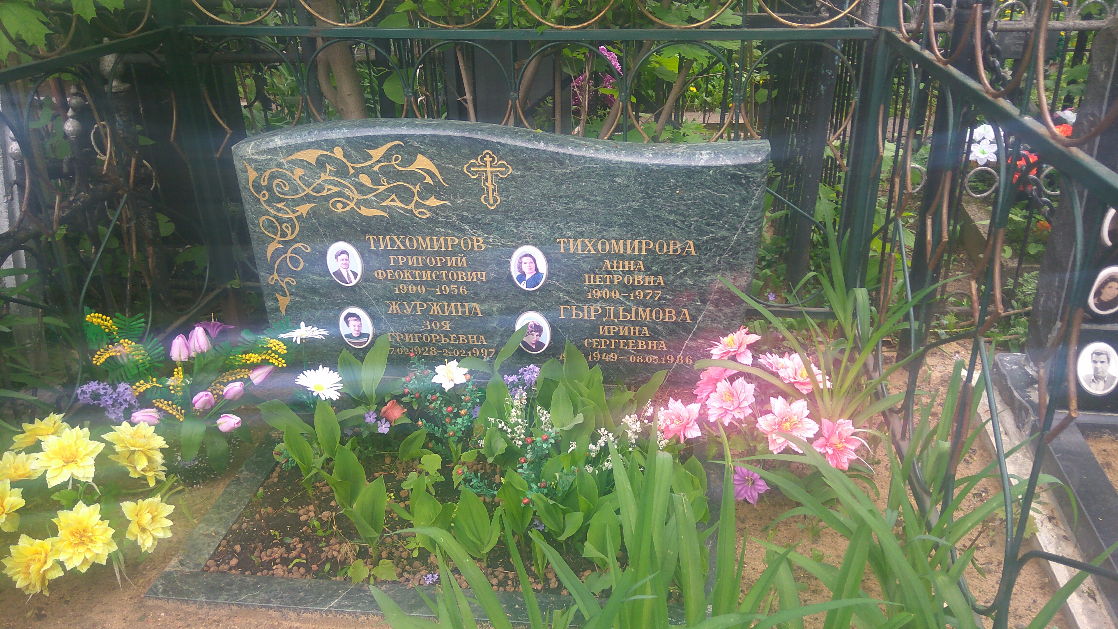 Гырдымова Ирина Сергеевна