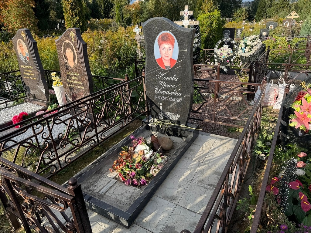 Конова Ирина Евгеньевна