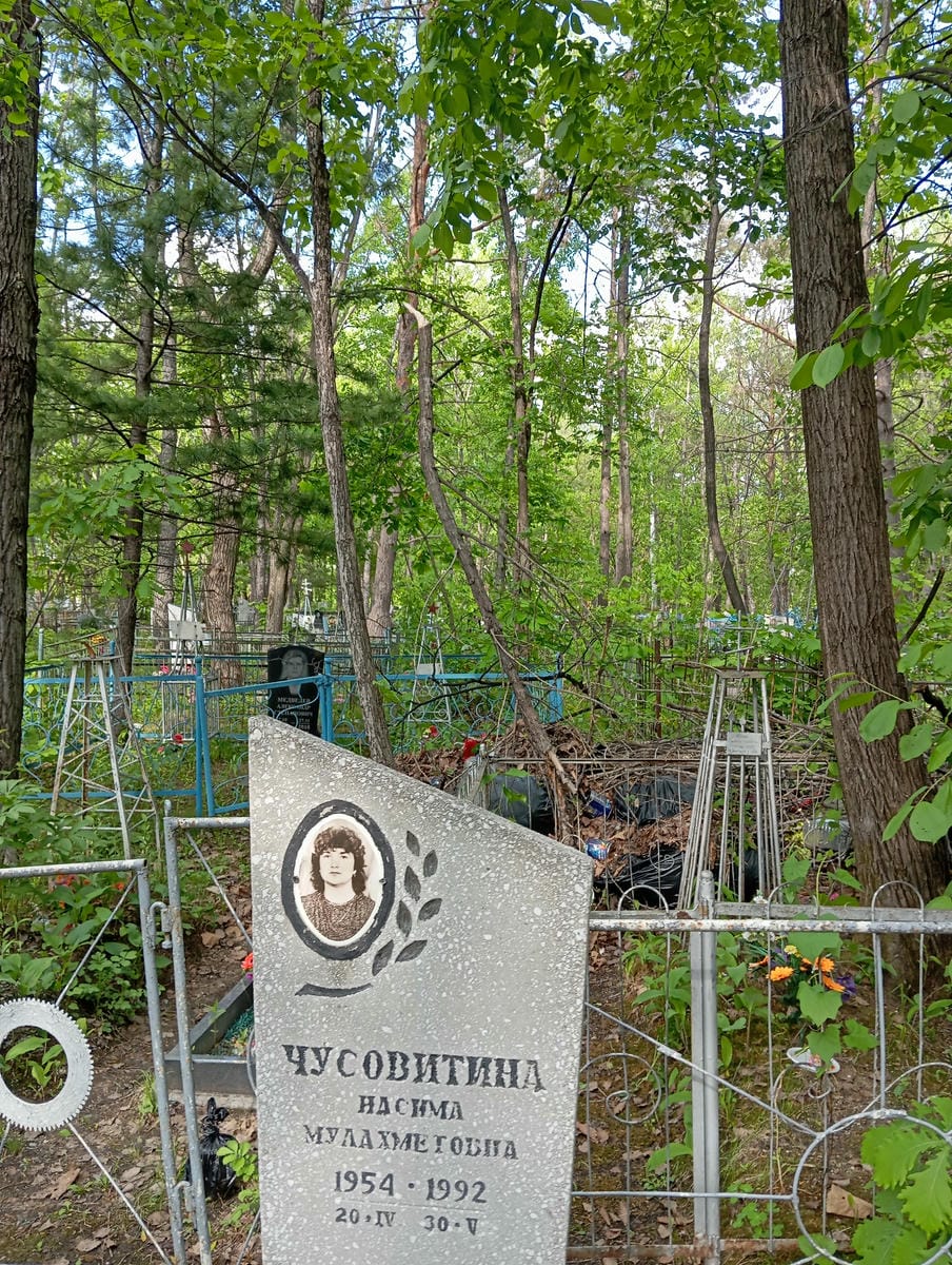 Чусовитина Насима Мулахметовна