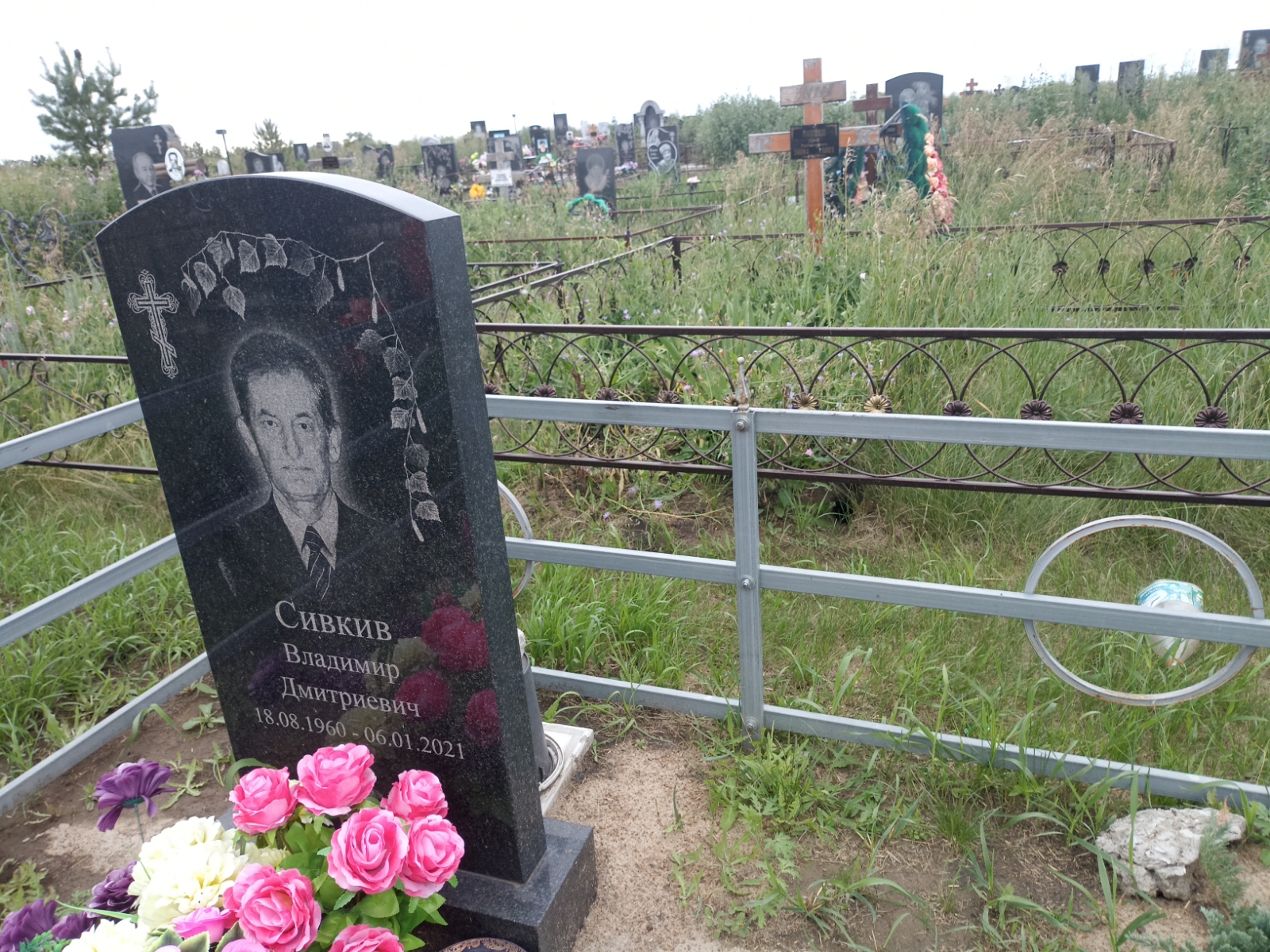 Сивкив Владимир Дмитриевич