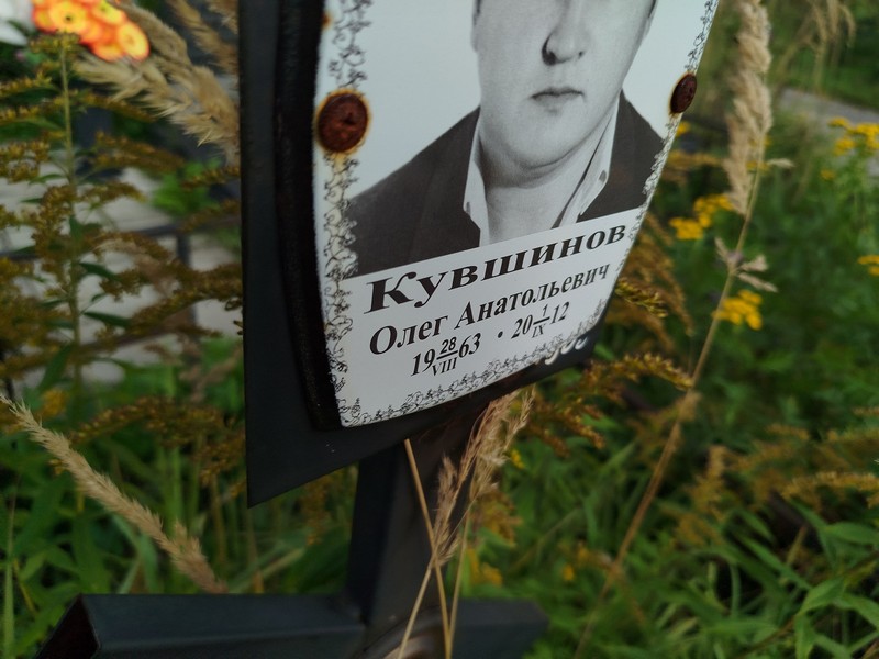 Кувшинов