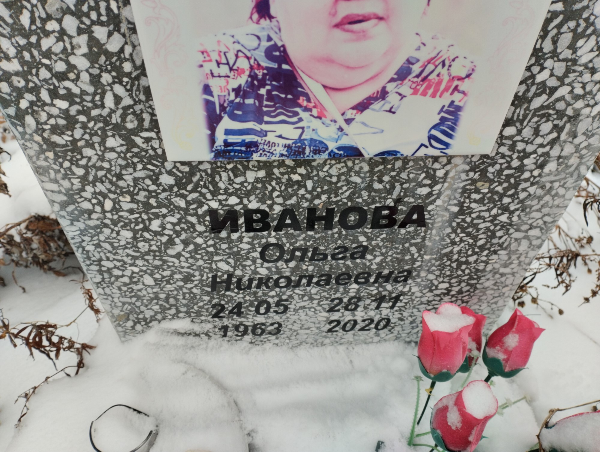 Иванова Ольга Николаевна