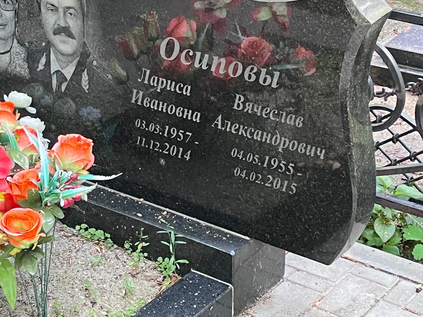 Осипова