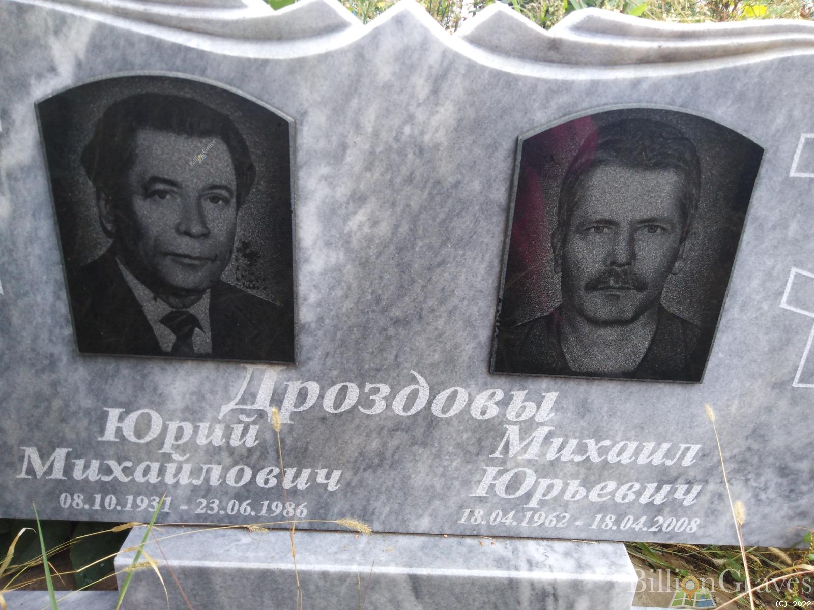 Дроздова Анна Георгиевна