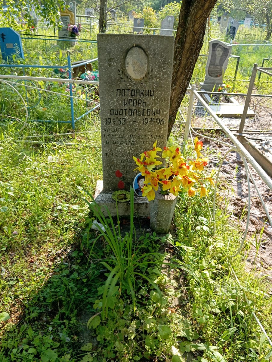 Потапкин Игорь Анатольевич