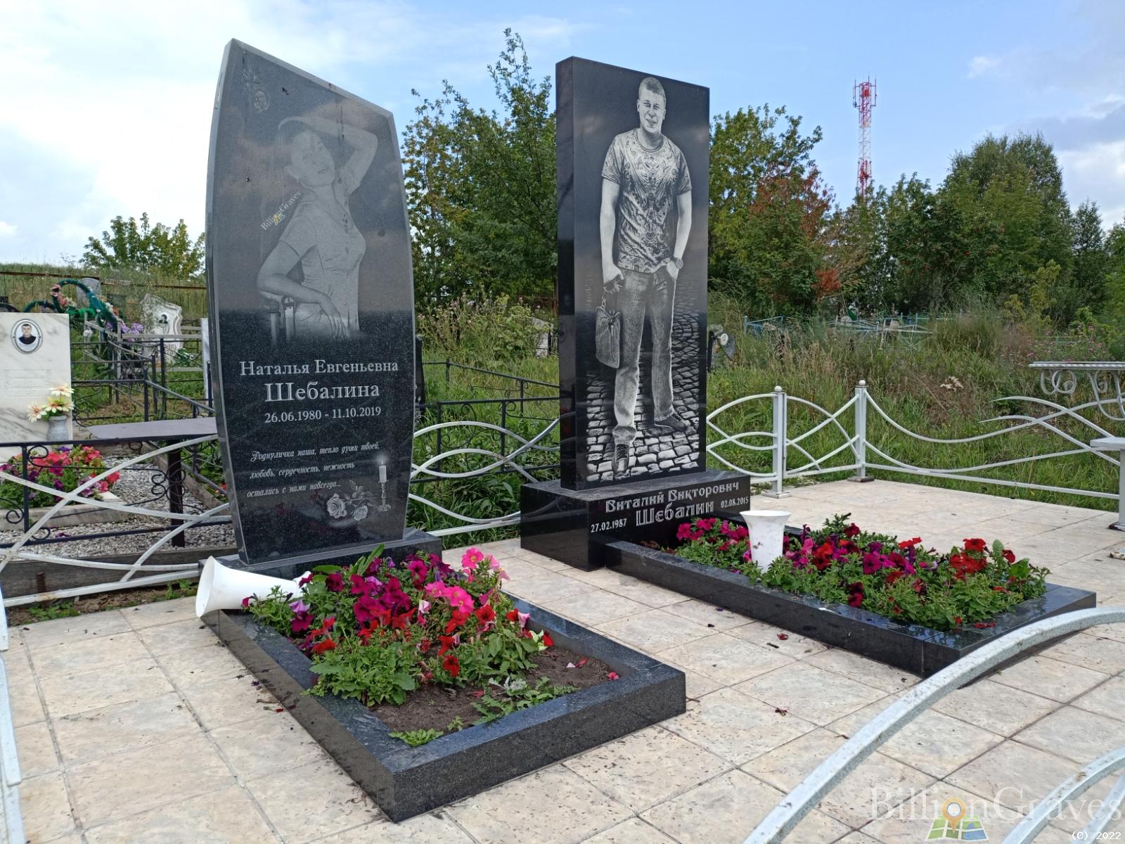 Шебалин Виталий Викторович