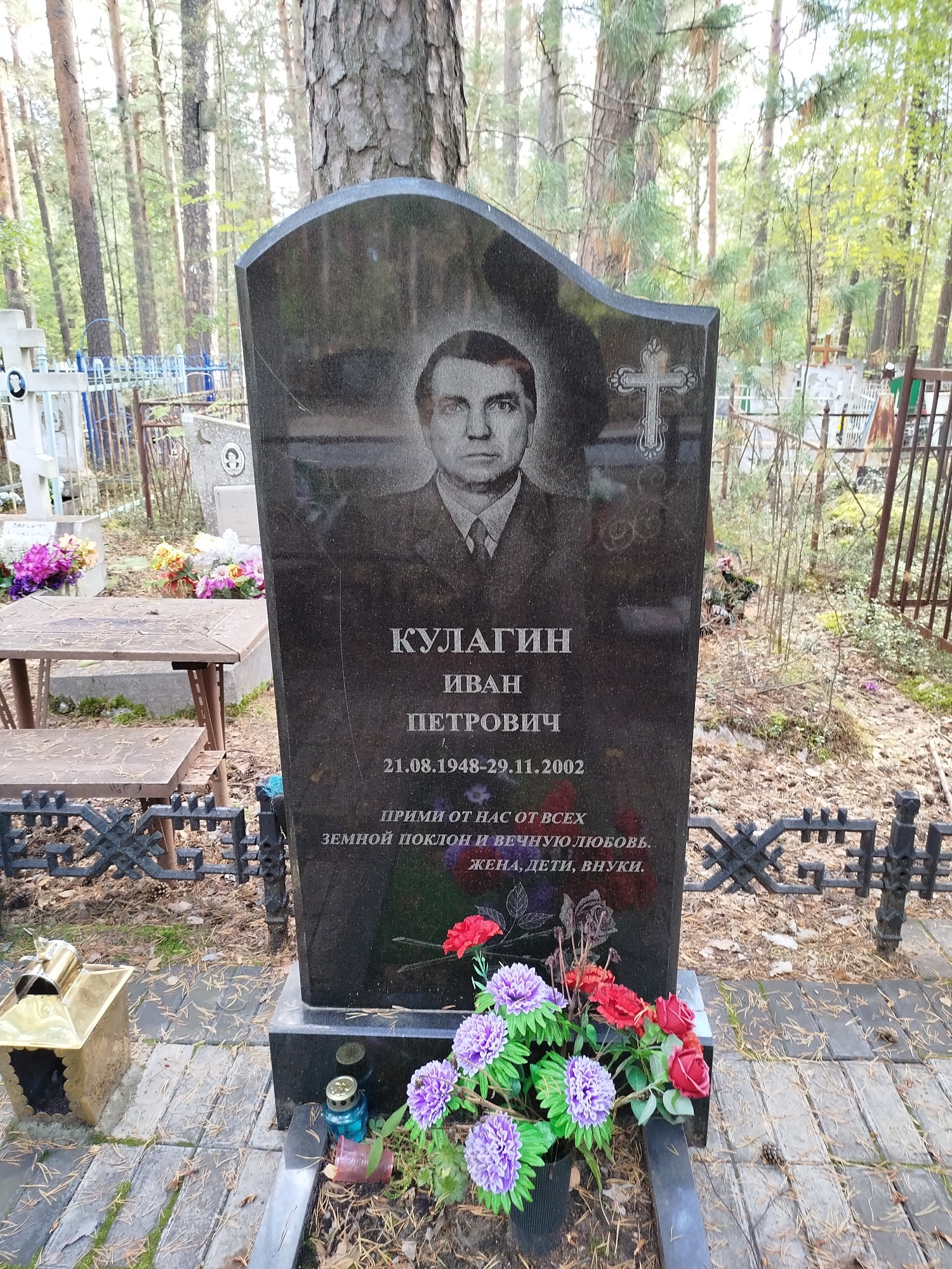 Кулагин Иван Петрович