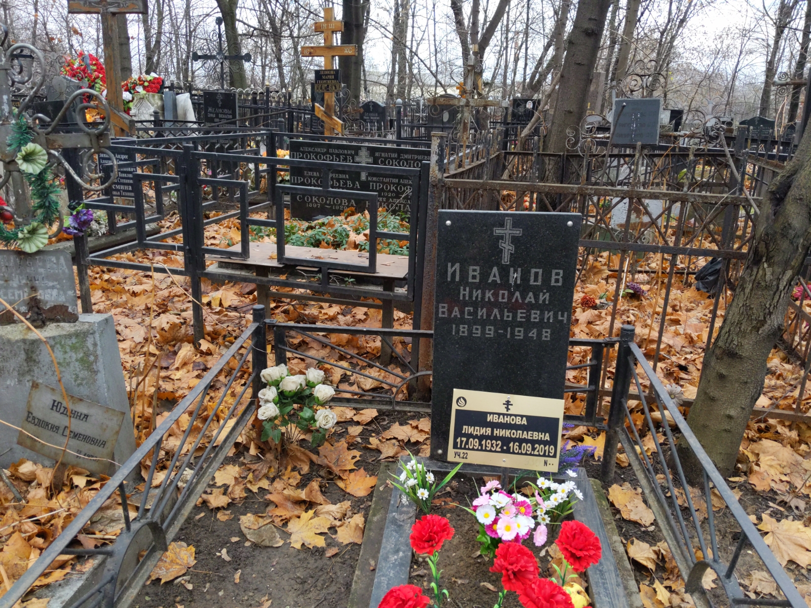 Иванова Лидия Николаевна
