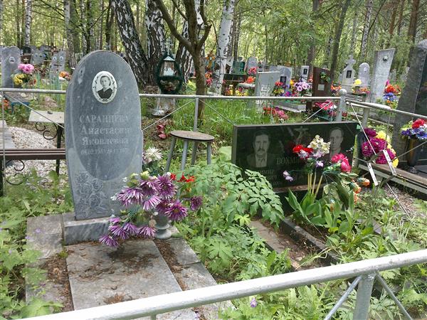 Вохмянин Владимир Дмитриевич