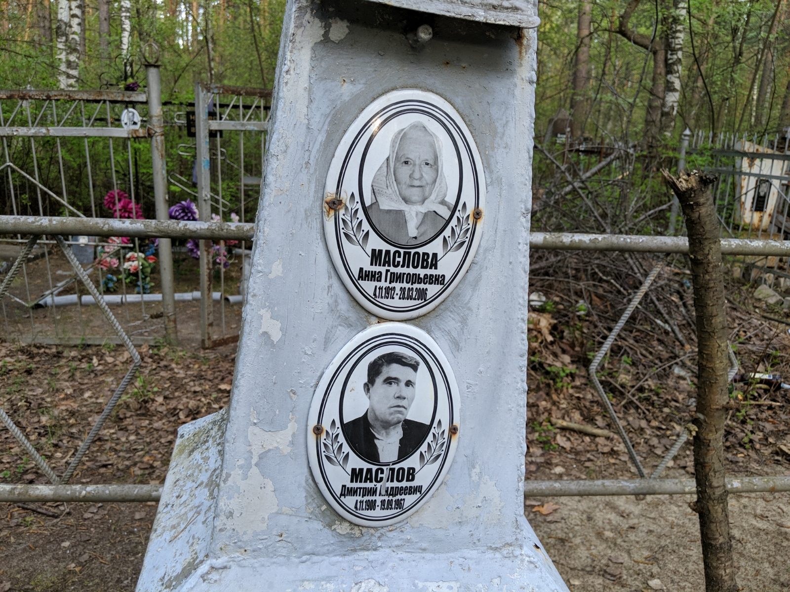 Маслова Анна Григорьевна