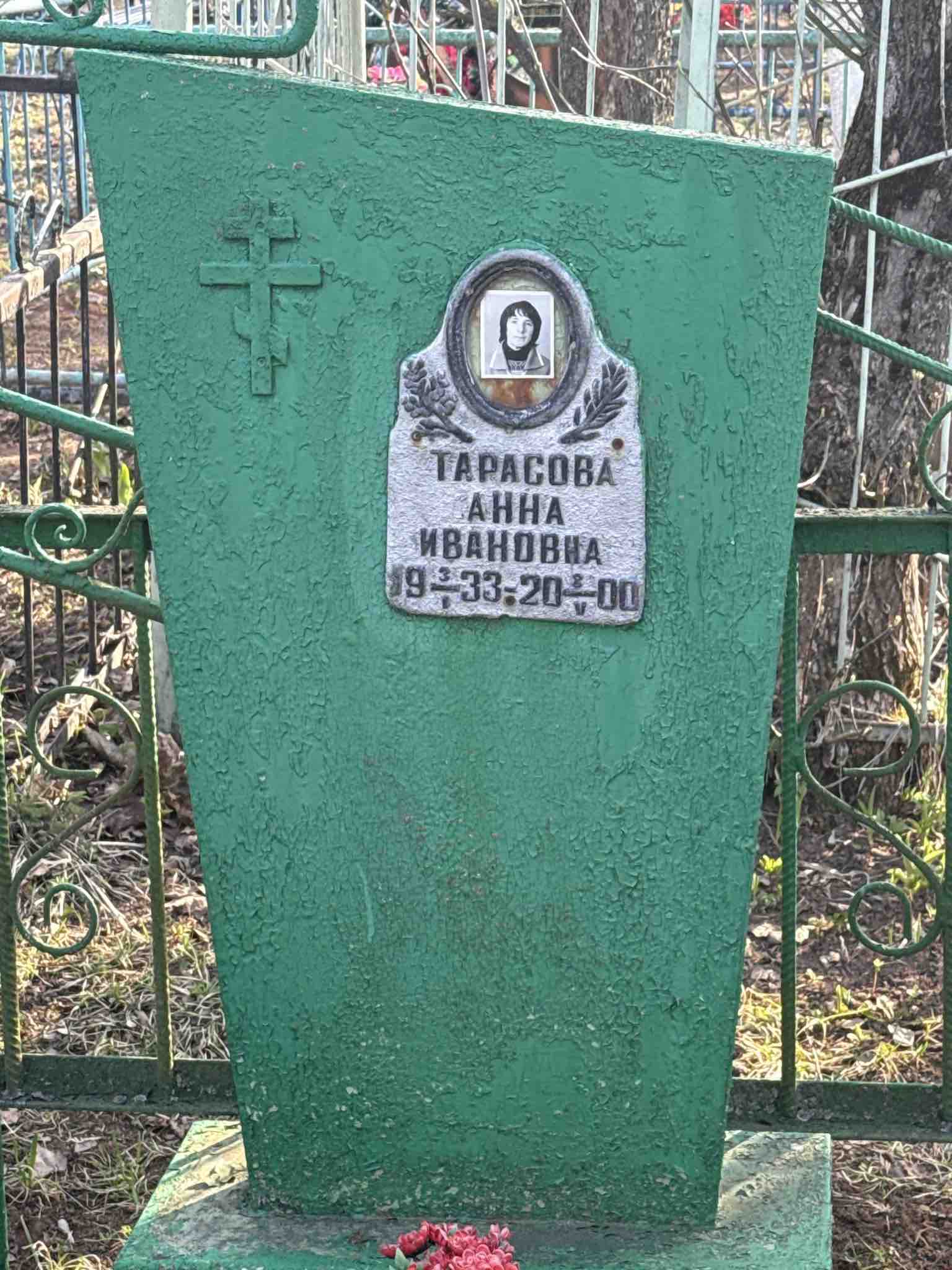 Тарасова Анна Ивановна