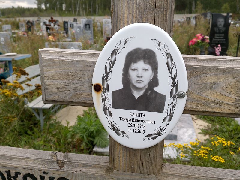 Калита