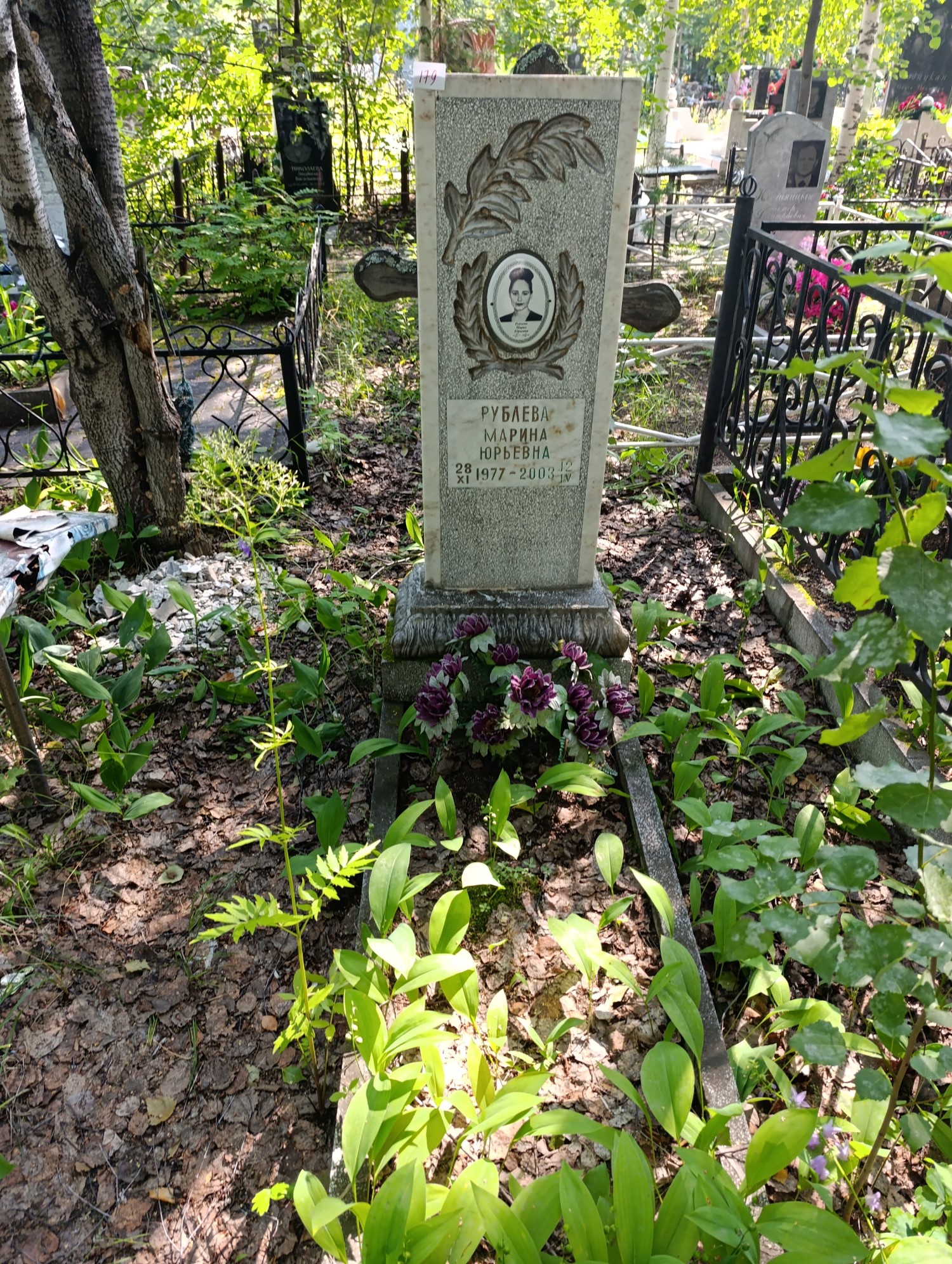 Рублева Марина Юрьевна