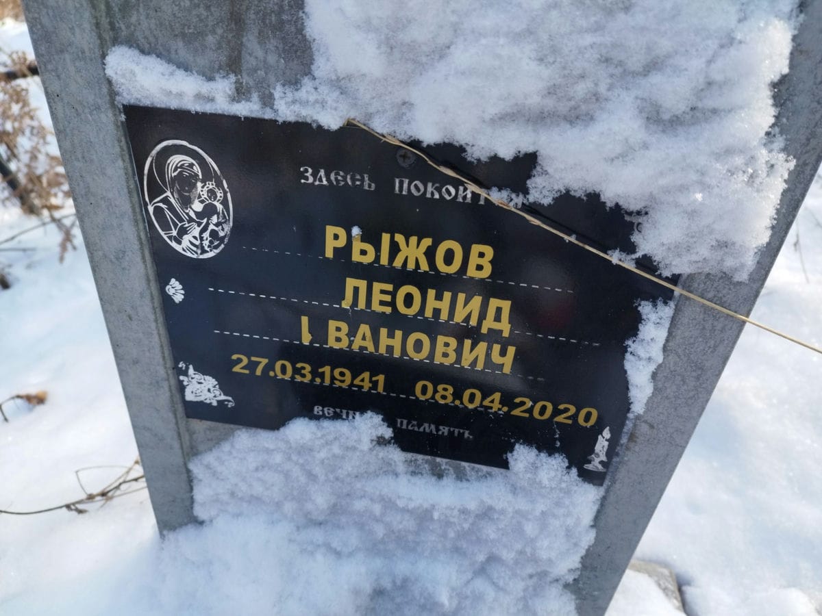 Рыжов Леонид Иванович
