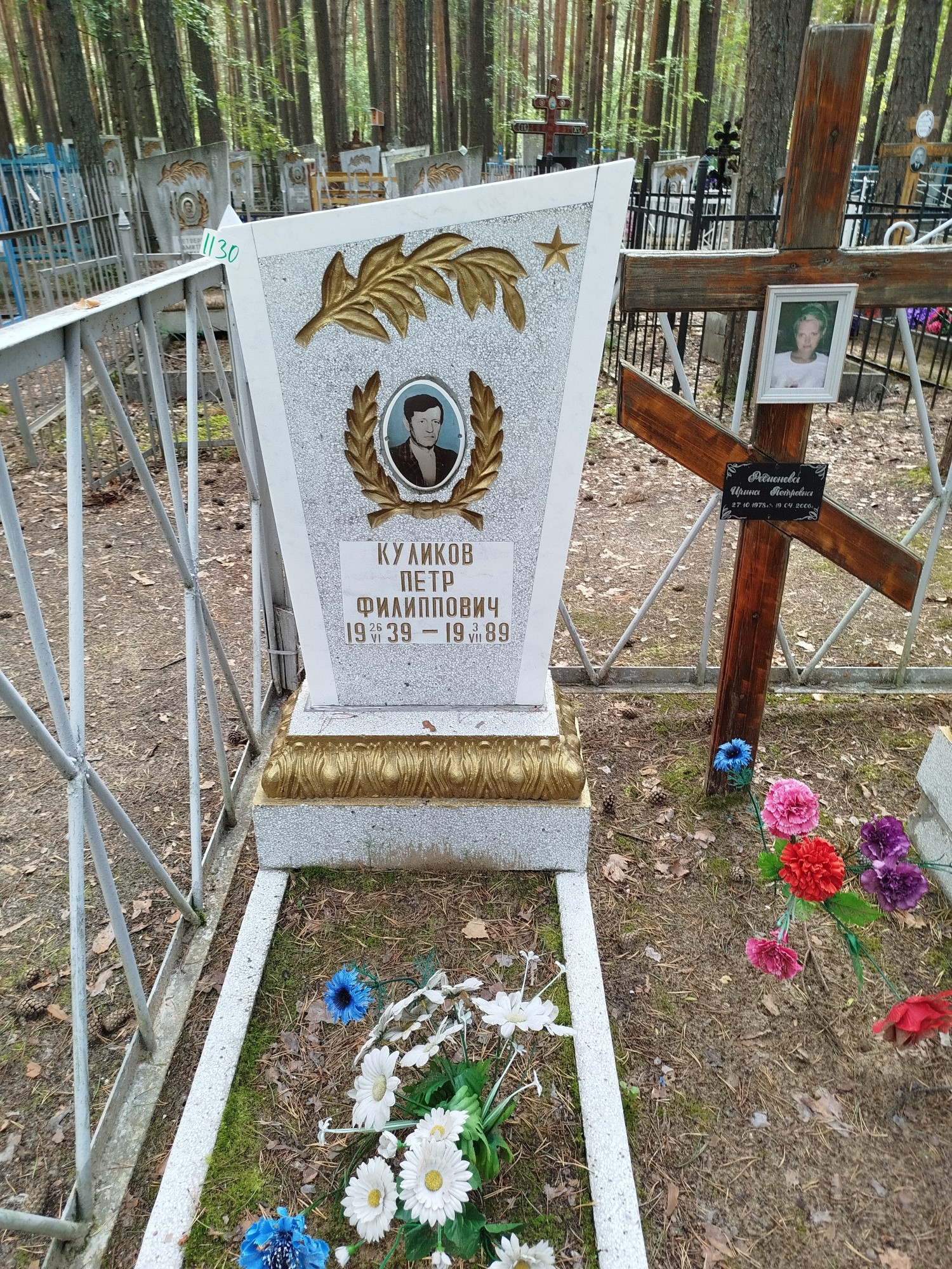 Куликов Петр Филиппович