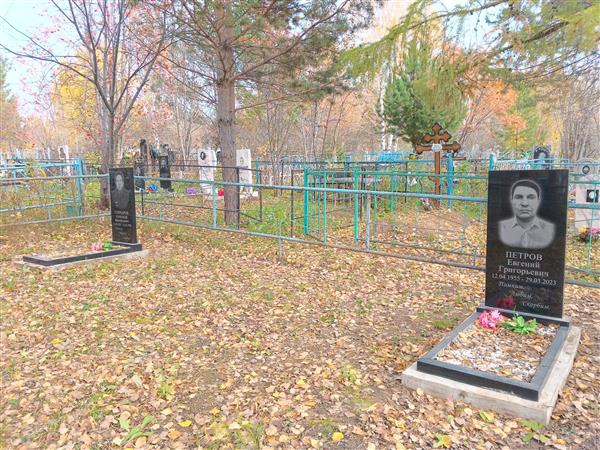 Петров Евгений Григорьевич