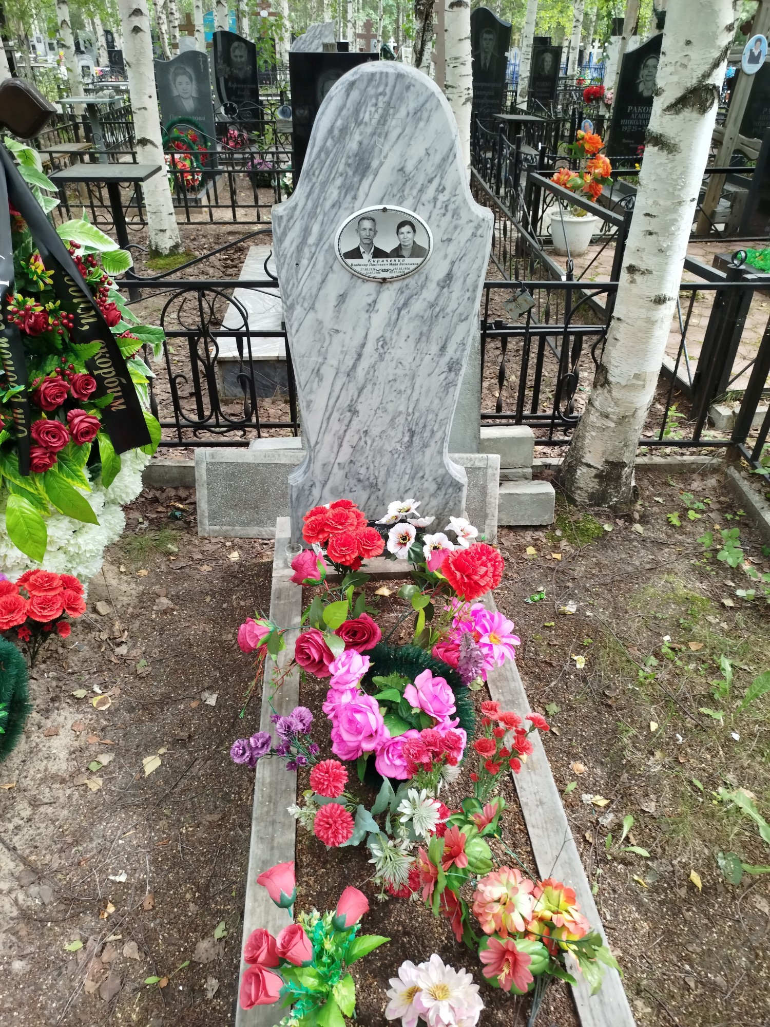 Кириченко Владимир Павлович