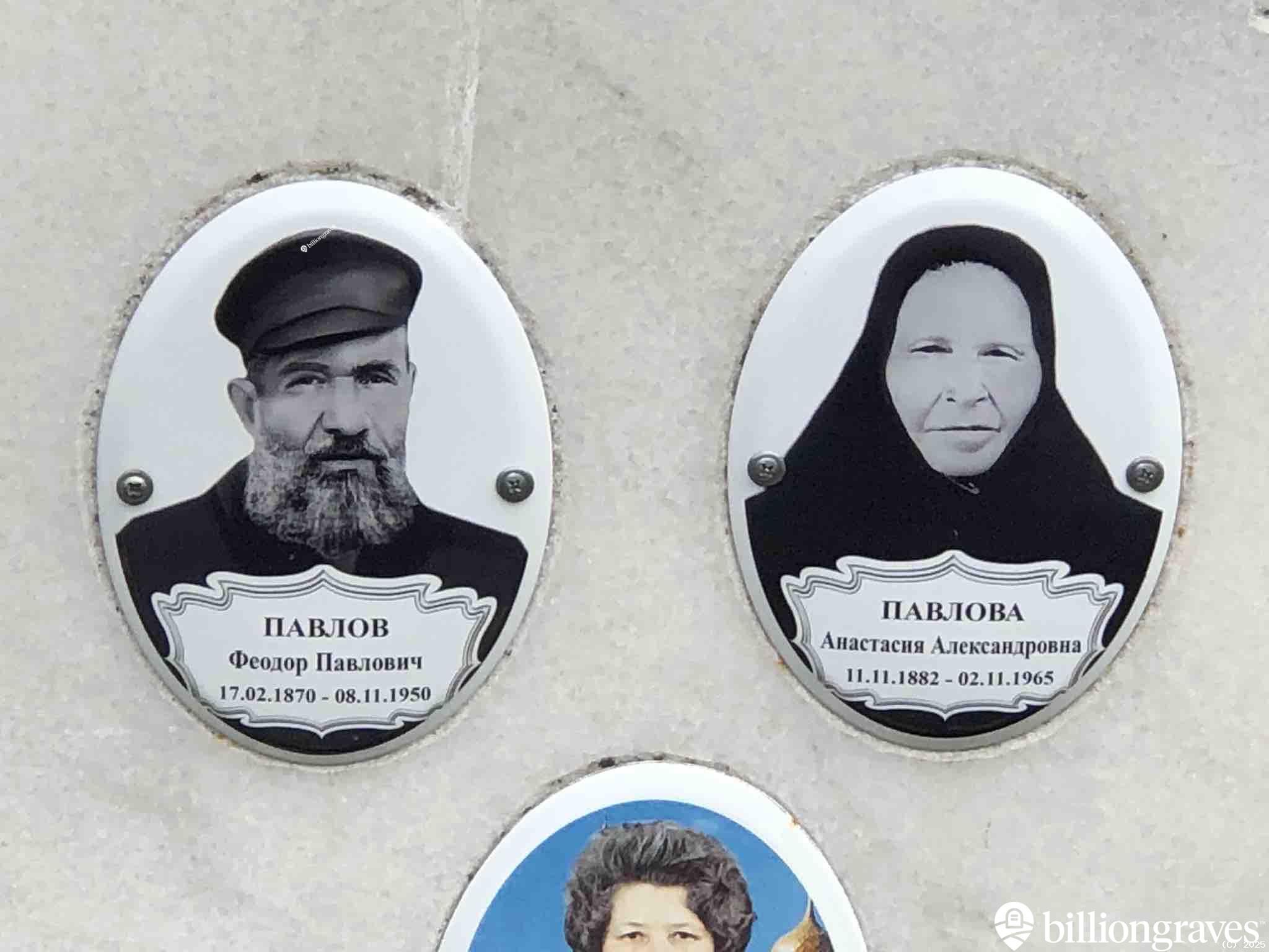 Алексеева Вера Фëдоровна