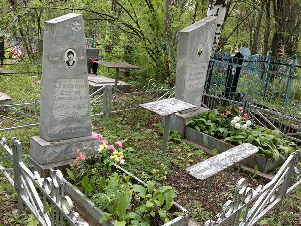 Охлупин Александр Михайлович