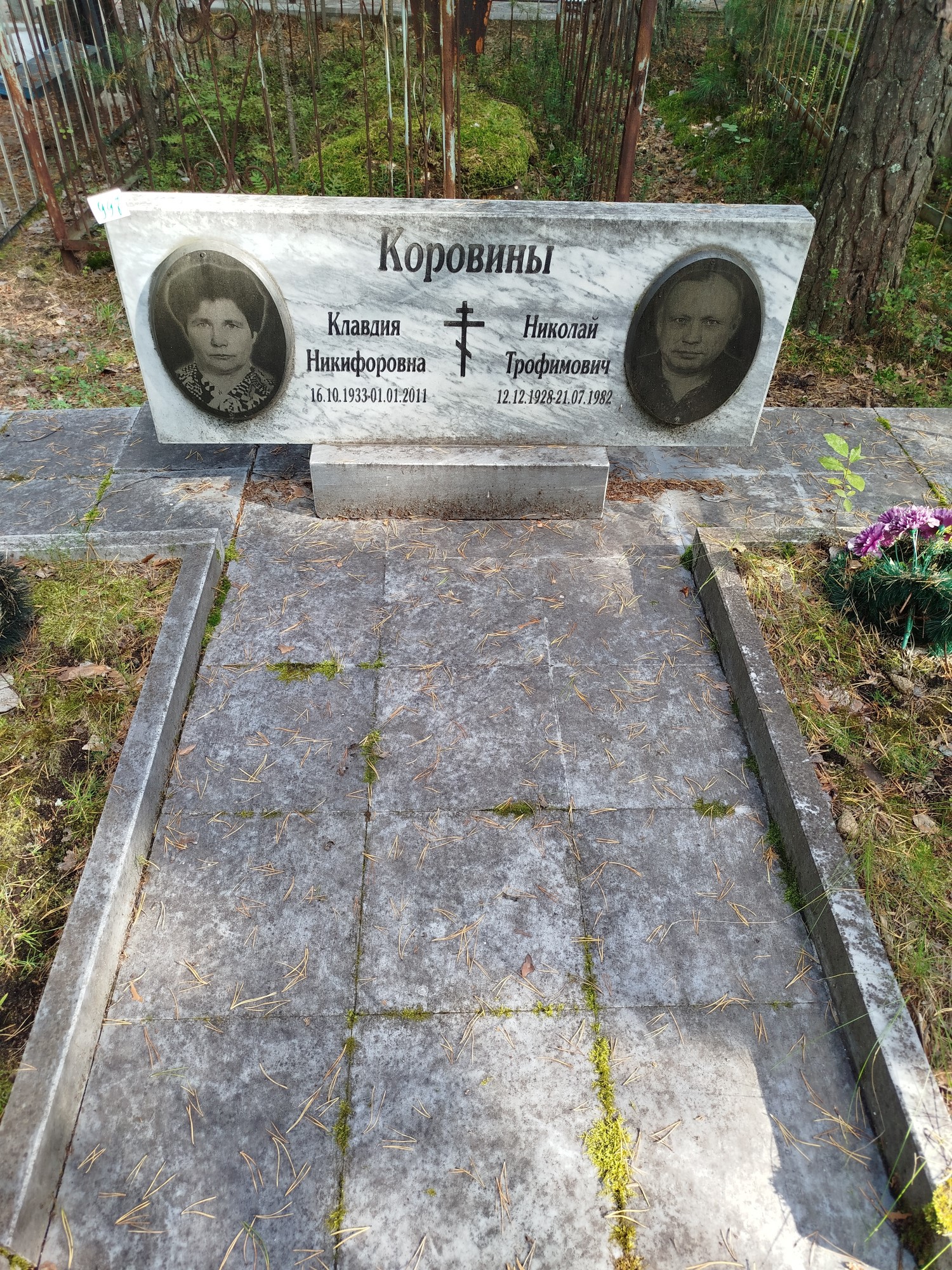 Коровина Клавдия Никифоровна