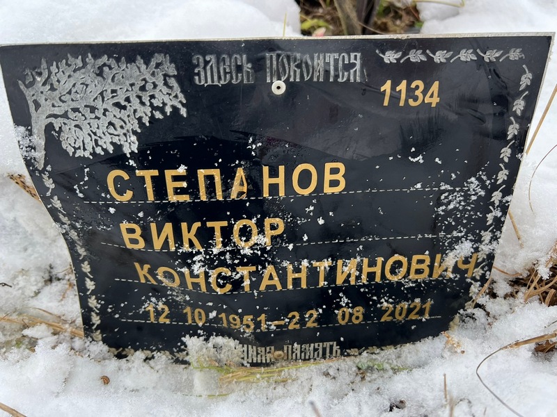 Степанов