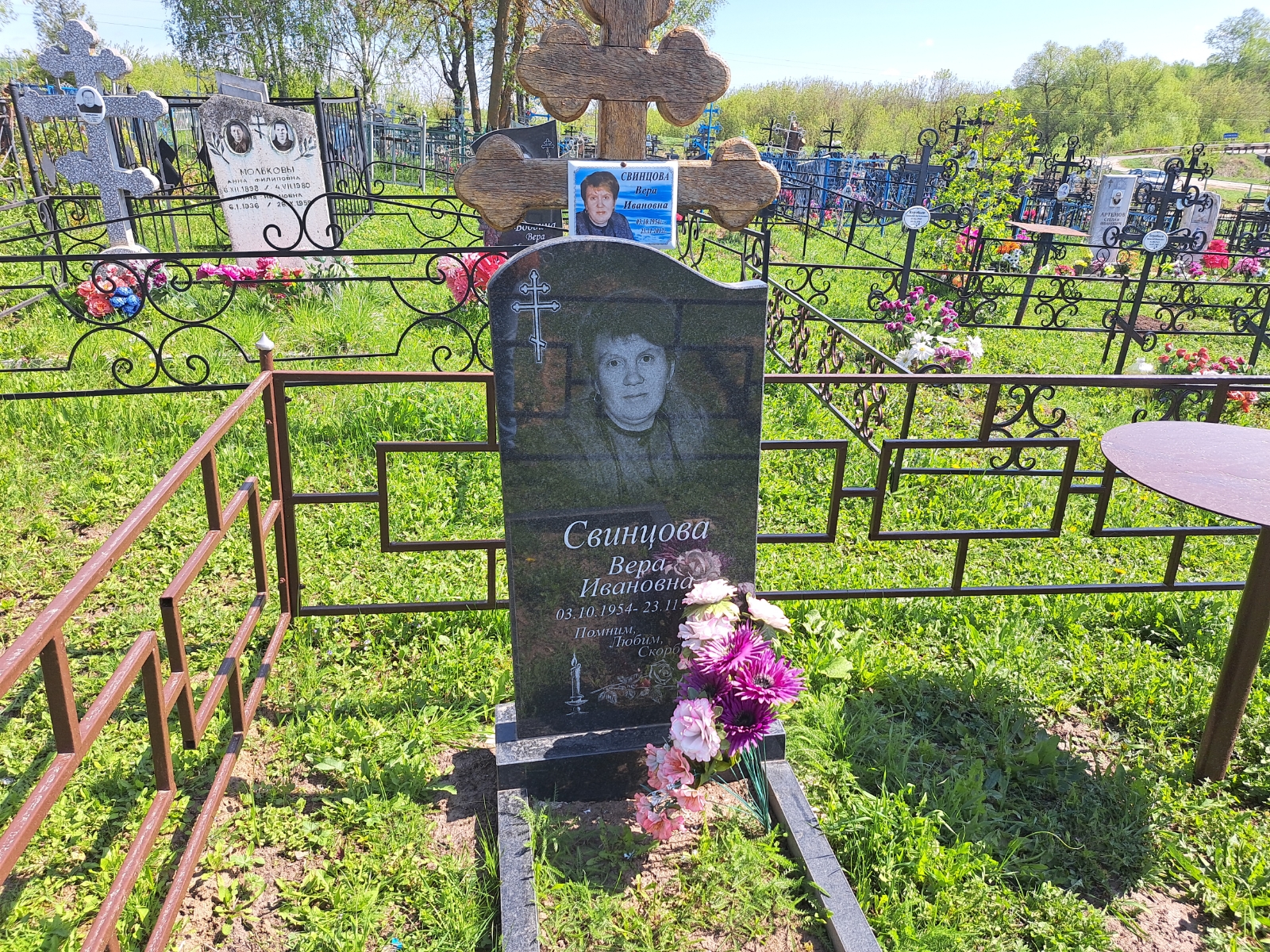 Свинцова Вера Ивановна