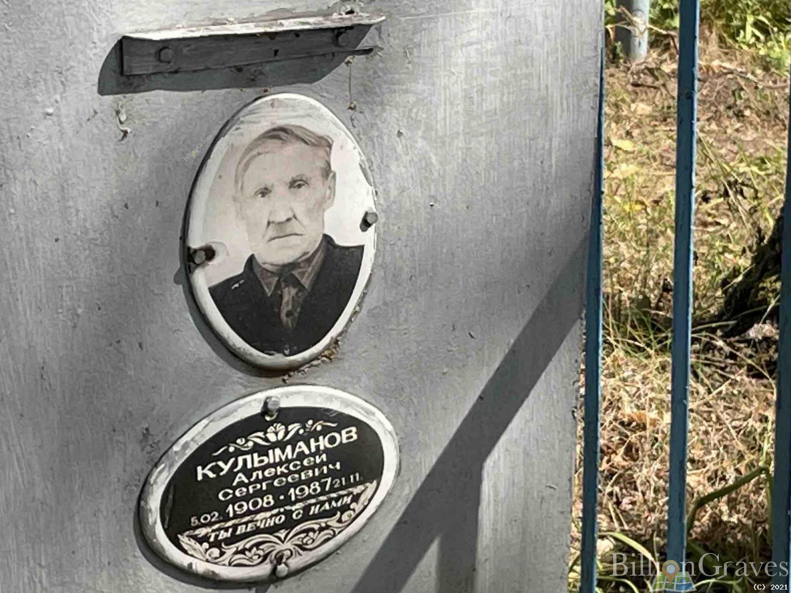 Кулыманов Алексей Сергеевич
