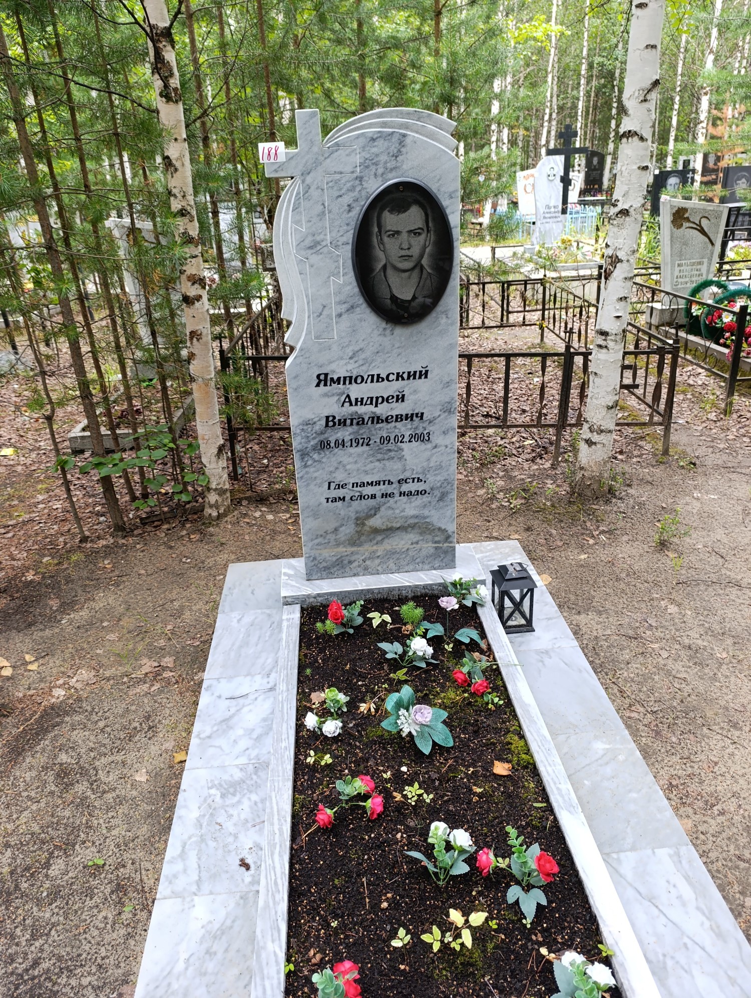 Ямпольский Андрей Витальевич